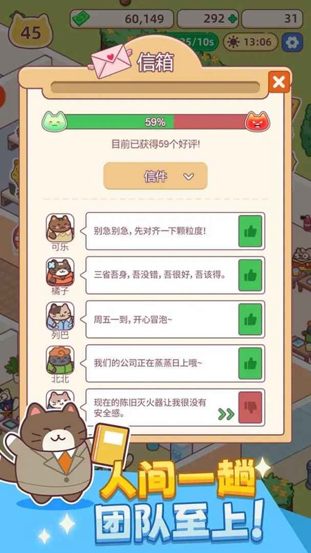 搬砖之王游戏v1.11(5)