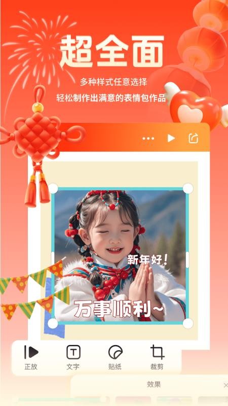 表情包斗图大师最新版v4.5 4