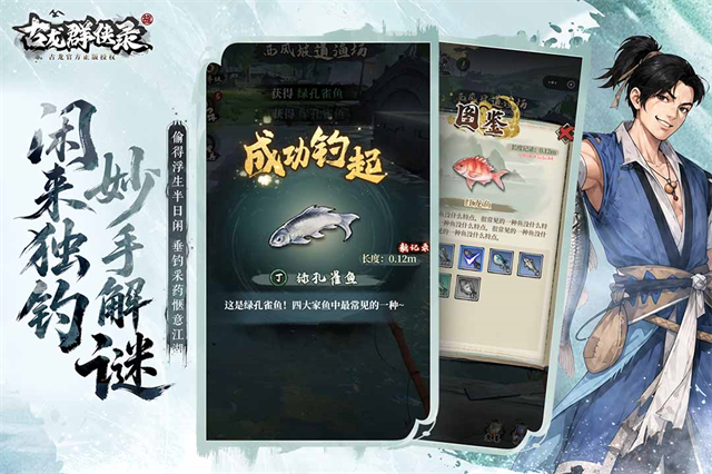 古龙群侠录游戏v1.18.0 3