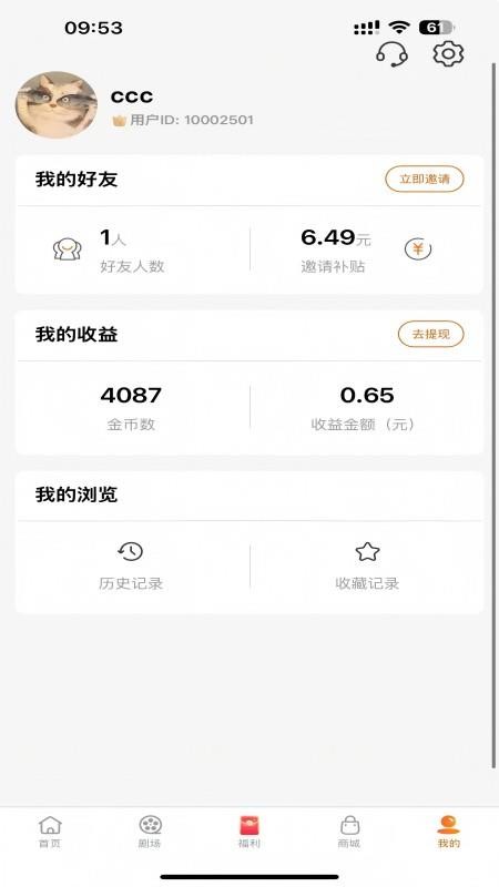 柠檬剧场手机版v2.6.02 1