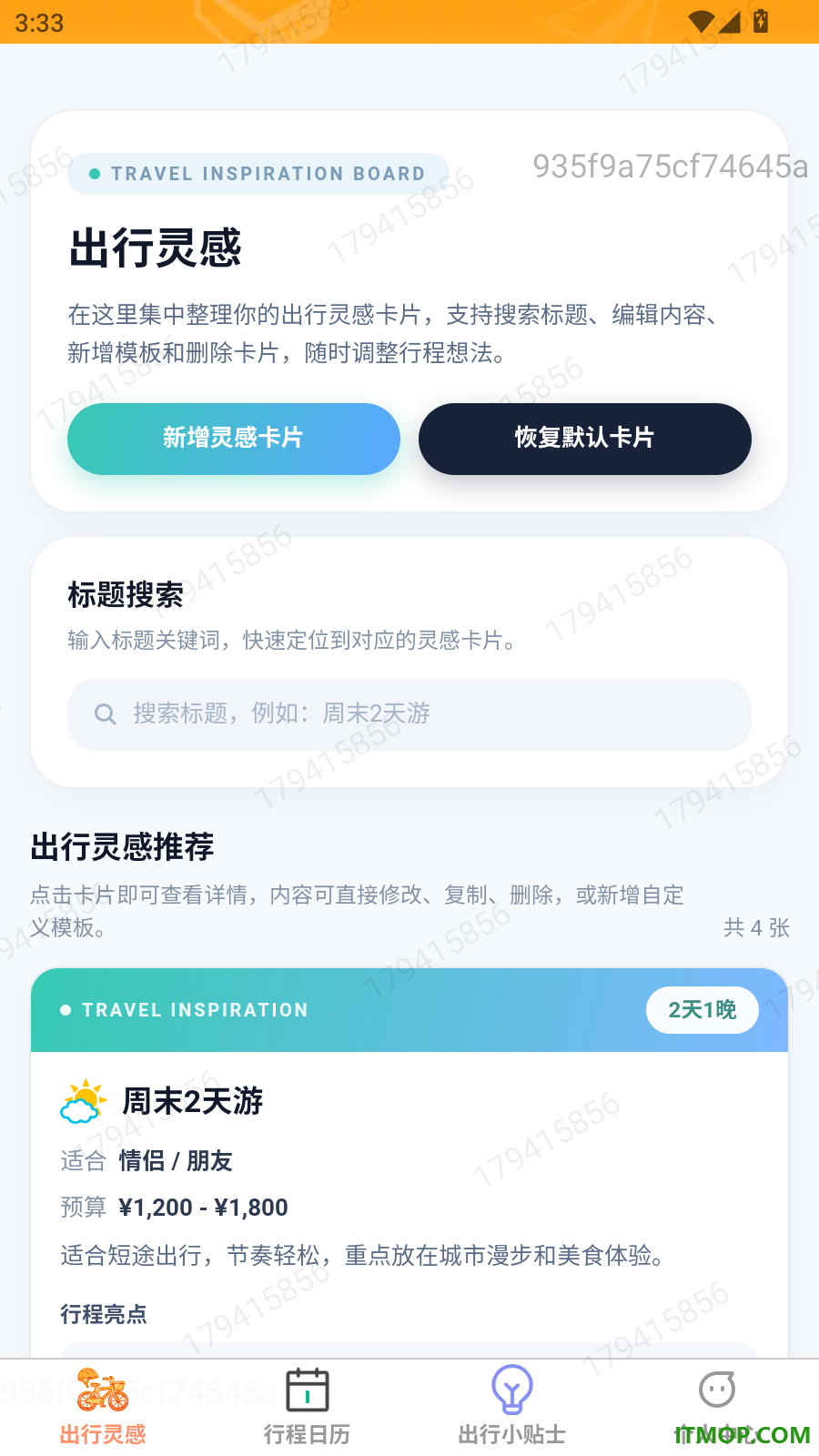 步揽山河官方版