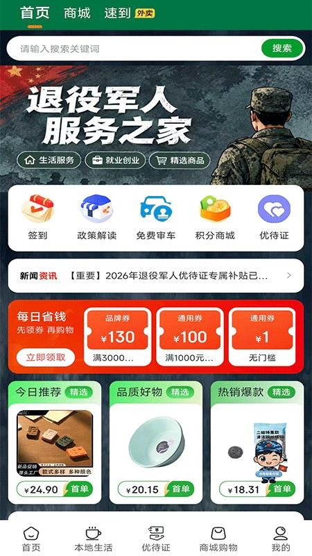 华夏拥创官网版v1.0.5(4)