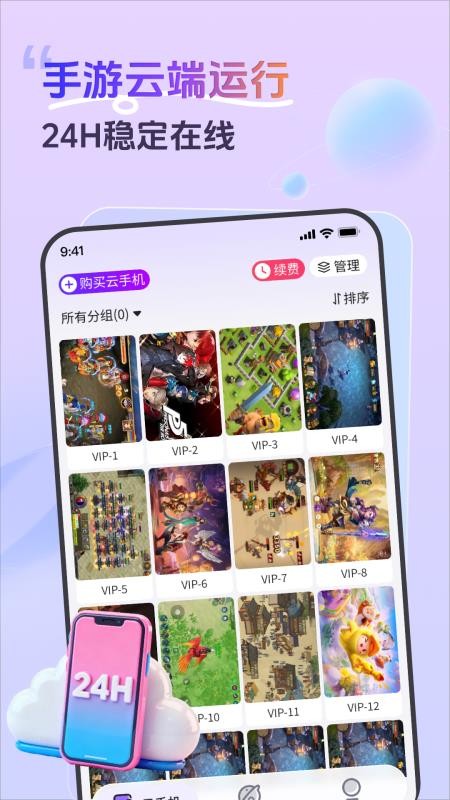 甘甘云手机最新版v1.16.0 4