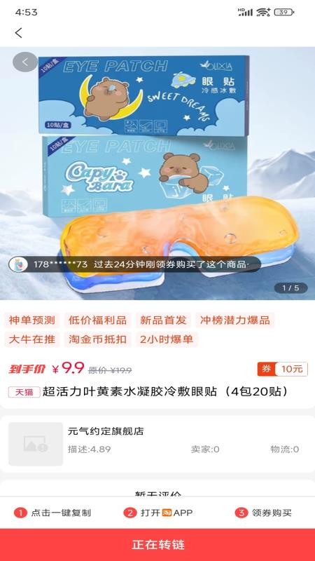 客想来pro官网版v1.2.0(2)