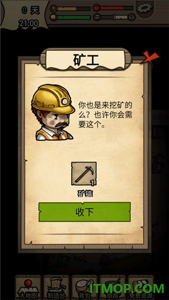 不老泉传说游戏