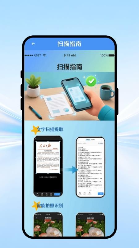 映读扫描最新版v1.0.1 1