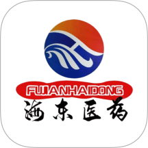 海东医药免费版app v1.0.0