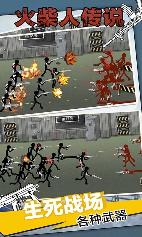 火柴人传说游戏v1.4.1(2)