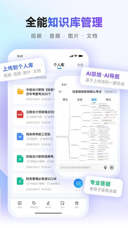 考搭子官网版v2.1.0 1