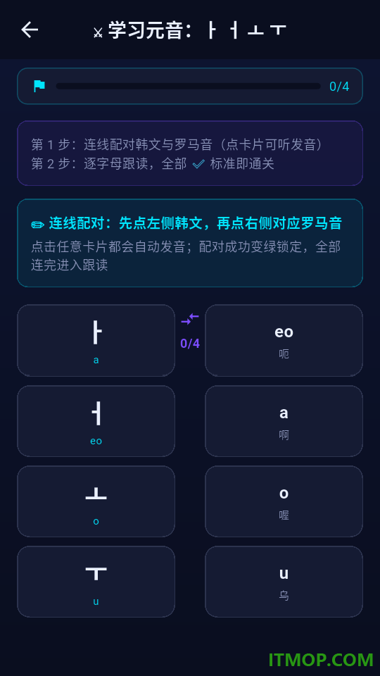 韩语星球最新版