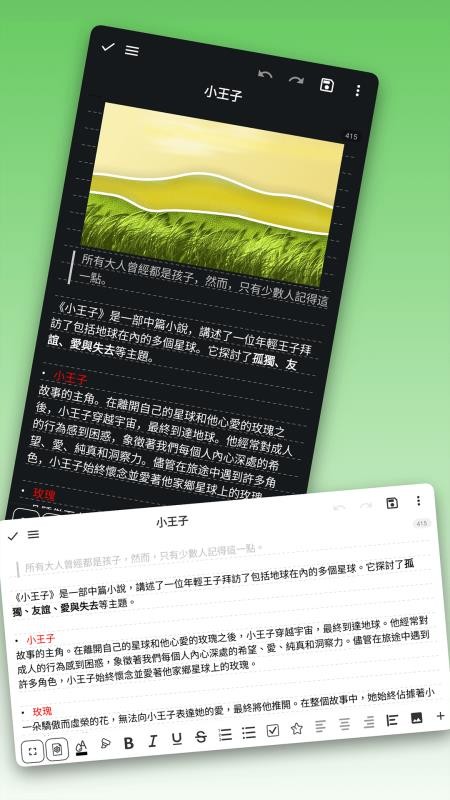 吾绘写作最新版v4.5.2 4