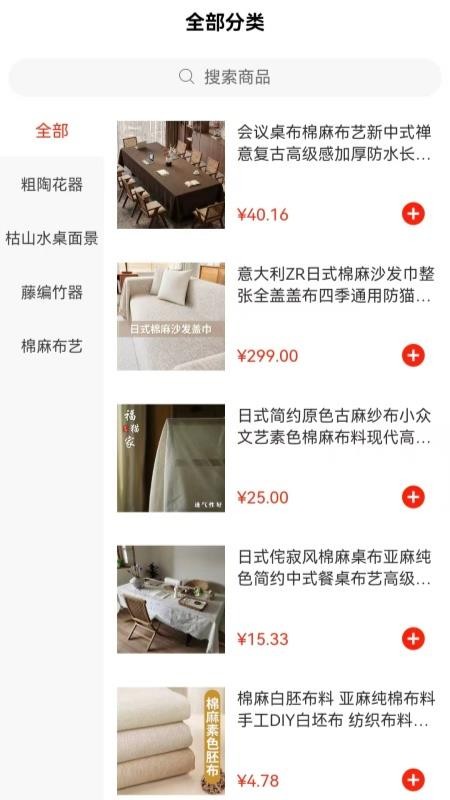 闲选铺免费版v1.1.2 2