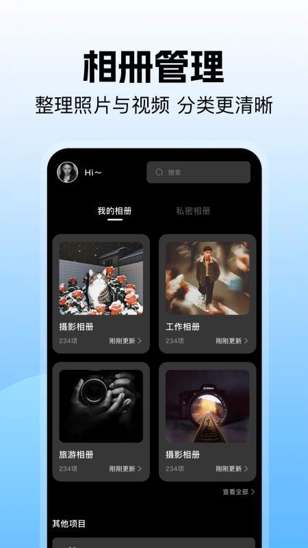 相册图库锁客户端v1.1 4