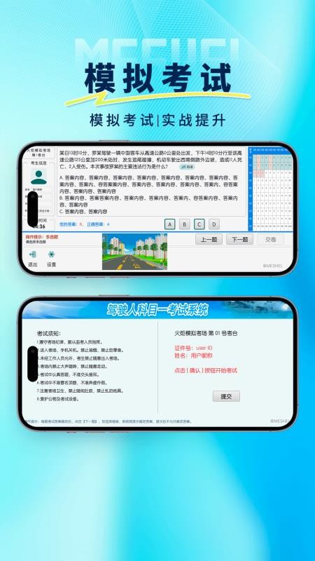 火炬驾考免费版v5.1.1(1)