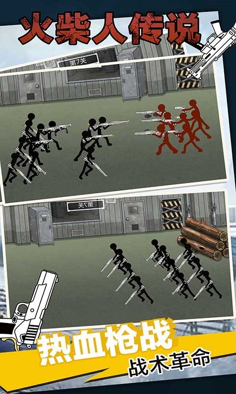 火柴人传说游戏v1.4.1(4)