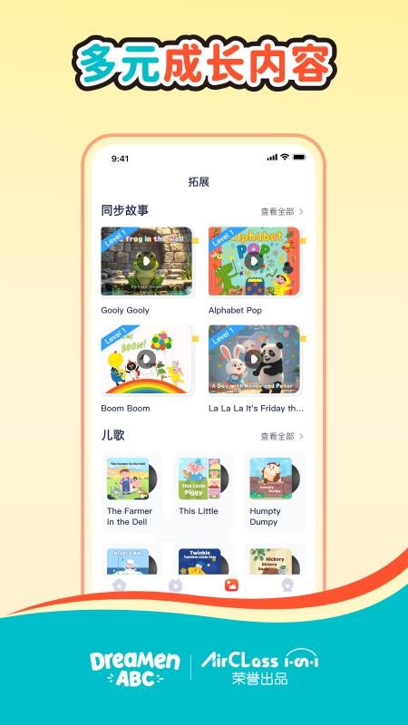 AirClass安卓版v2.38.1(3)
