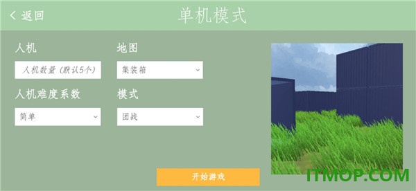 经典战争手游