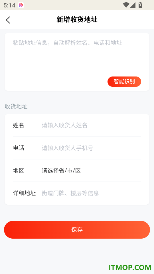 闲选铺免费版