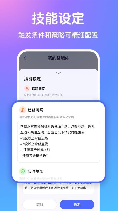 提客AI智能体免费版v1.0.0(2)