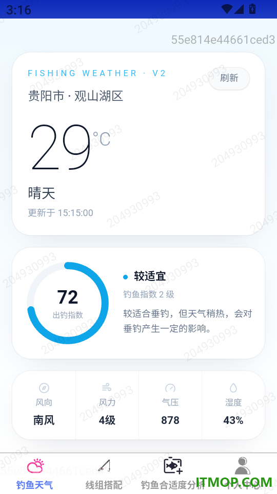行步寻渔安卓版