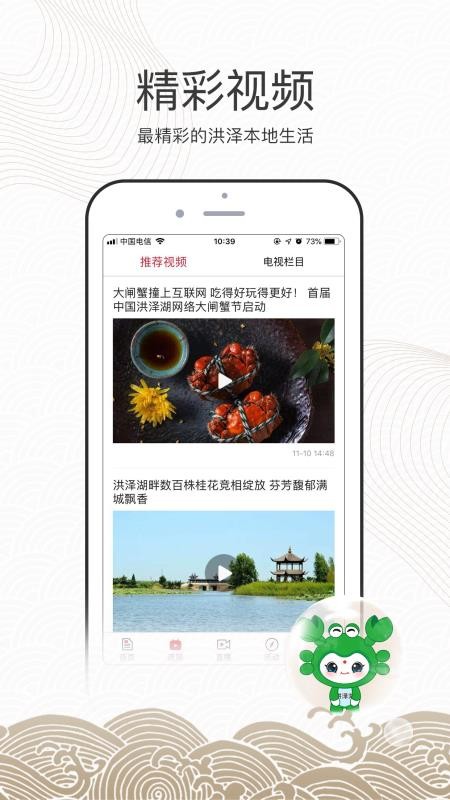蟹都洪泽官方版v1.94(3)