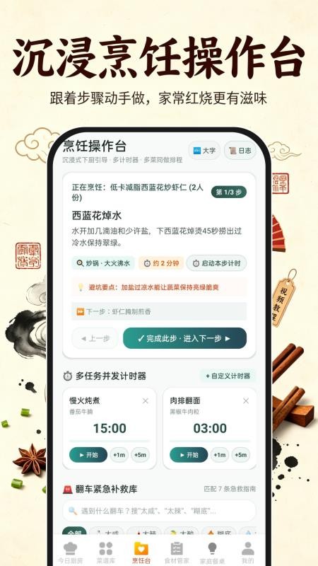 家常菜美食菜谱免费版v1.0.1(3)