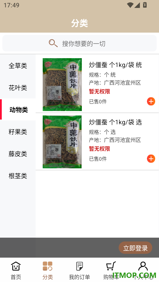 祥芝药业官方版app