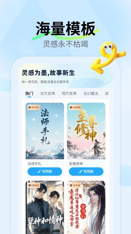 ai小说神器官网版v1.2.6 2