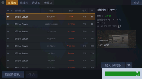 cs1.6联机版手机版