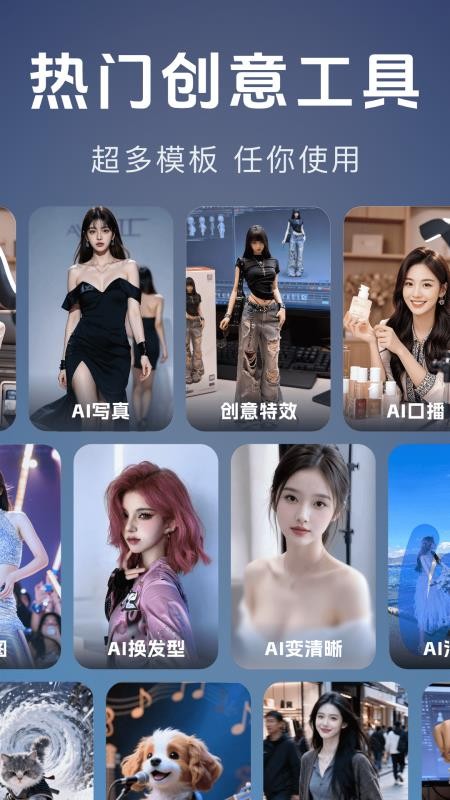 畅剪辑官方版v1.0.7 1