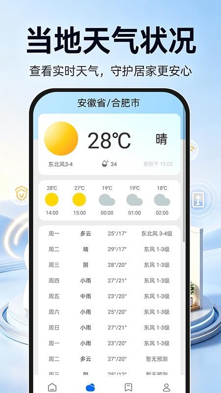 翼家远程监控最新版v1.0.0 2