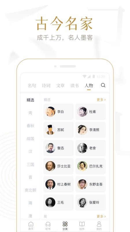 典读(经典文学免费阅读)v4.3.6(1)
