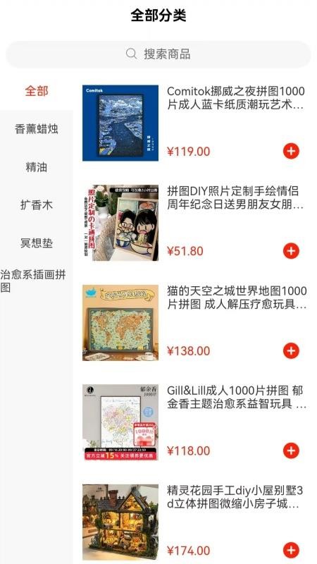 臻选社免费版v1.0.1(2)