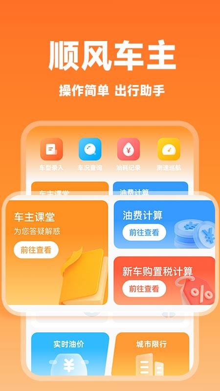 顺风车同行打车最新版v1.0.5 5