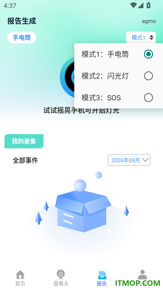 手机监控远程看家管家免费版