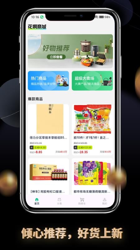 花啊官网版v1.0.3(4)