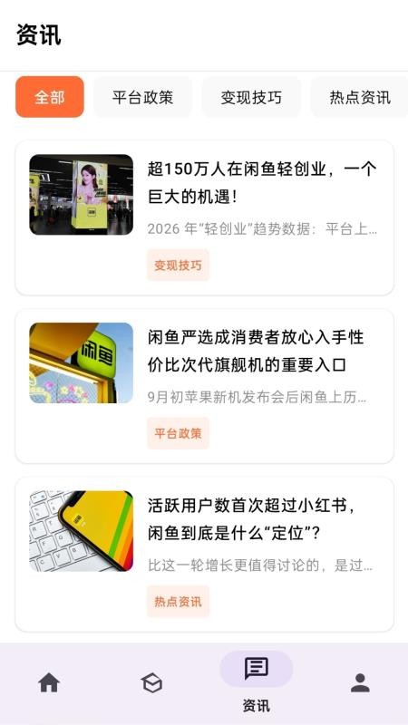 闲小店免费版v1.0.0 1