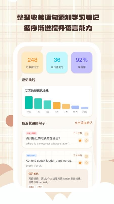 多语译伴免费版v1.0.0 2