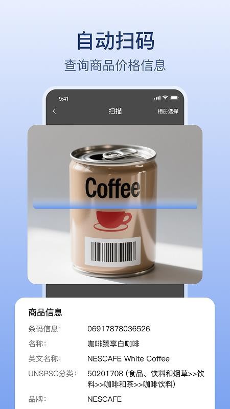 条码生成器手机版v3.8.0(2)