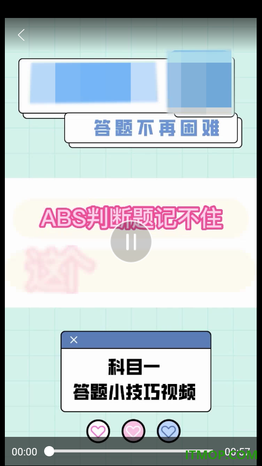 驾校违章考试宝典最新版