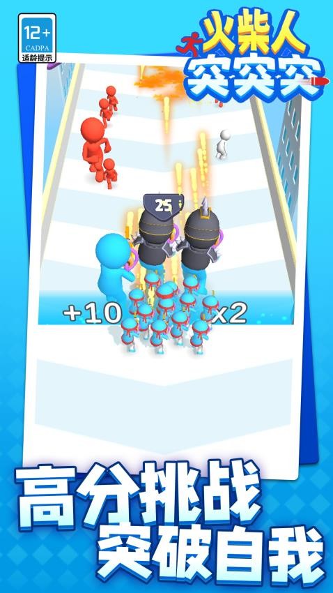火柴人突突突游戏v1.1.8(4)