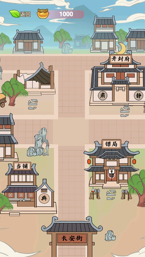 书生逆袭游戏v1.1(2)