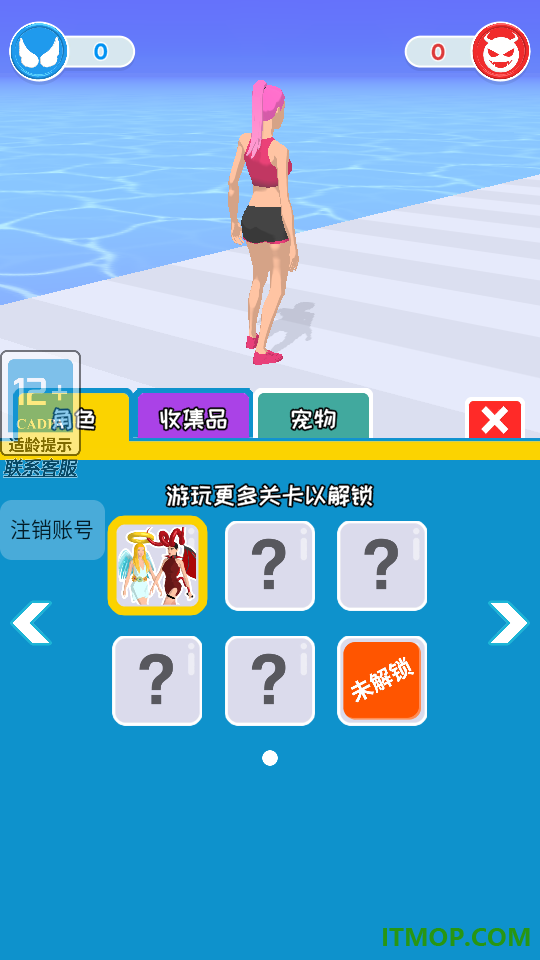 扭动大比拼游戏