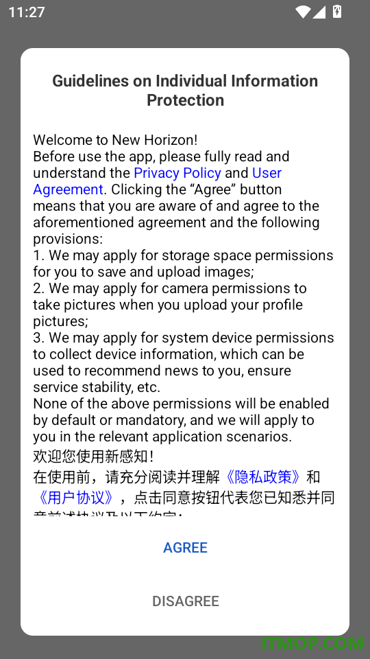 新感知手机版