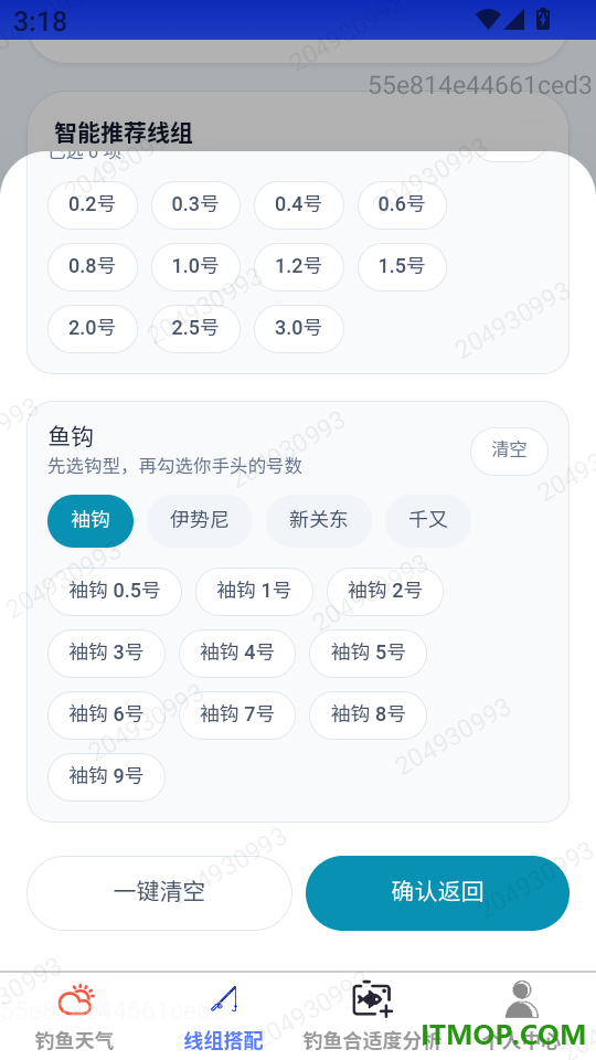 行步寻渔安卓版
