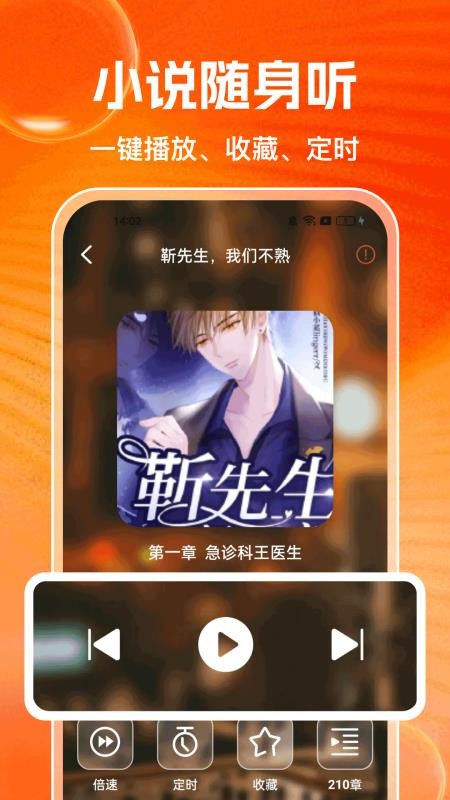 红番小说免费版软件v1.0.6 3
