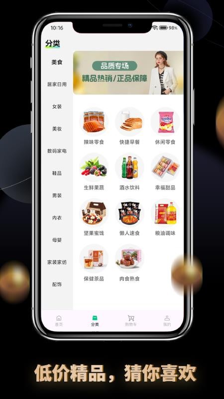 花啊官网版v1.0.3(3)
