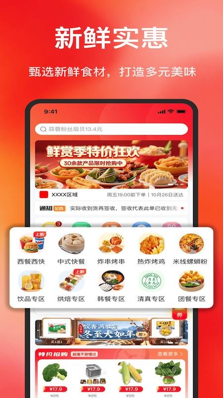 厨烧客最新版v1.7.060 4
