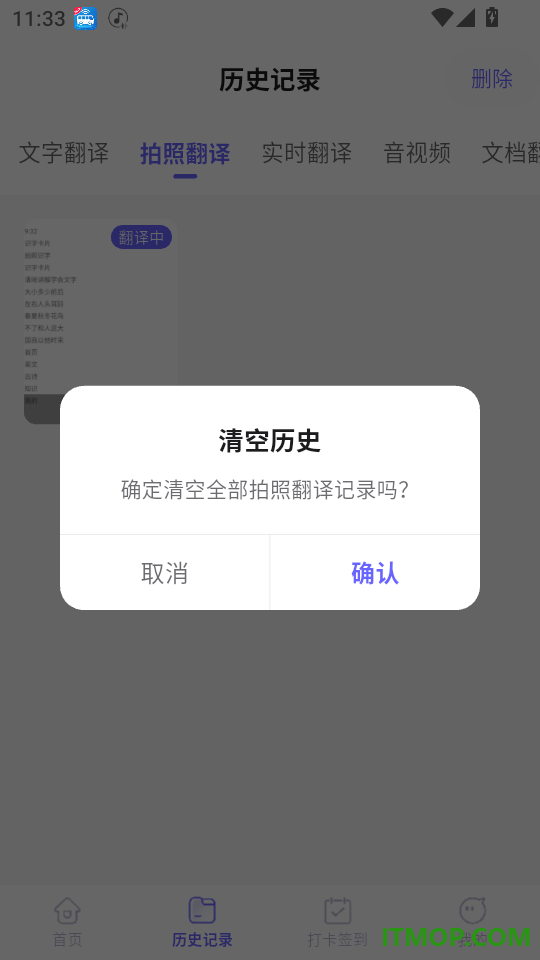 叮小咚翻译手机版