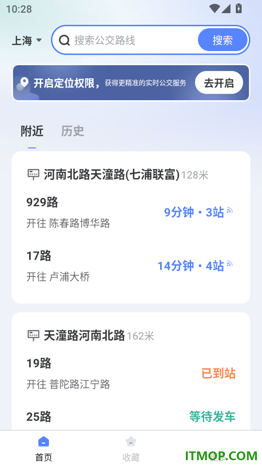 时程公交查询手机版